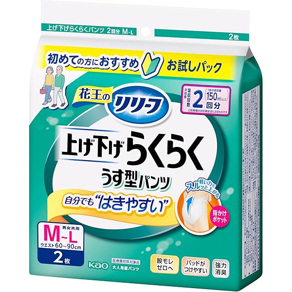 Amazon.co.jp: リリーフ パンツタイプ 上げ下げらくらくうす型パンツ